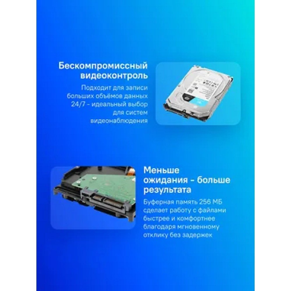4TB Seagate Skyhawk (ST4000VX016) {Serial ATA III, 5400 rpm, 256mb, для видеонаблюдения}