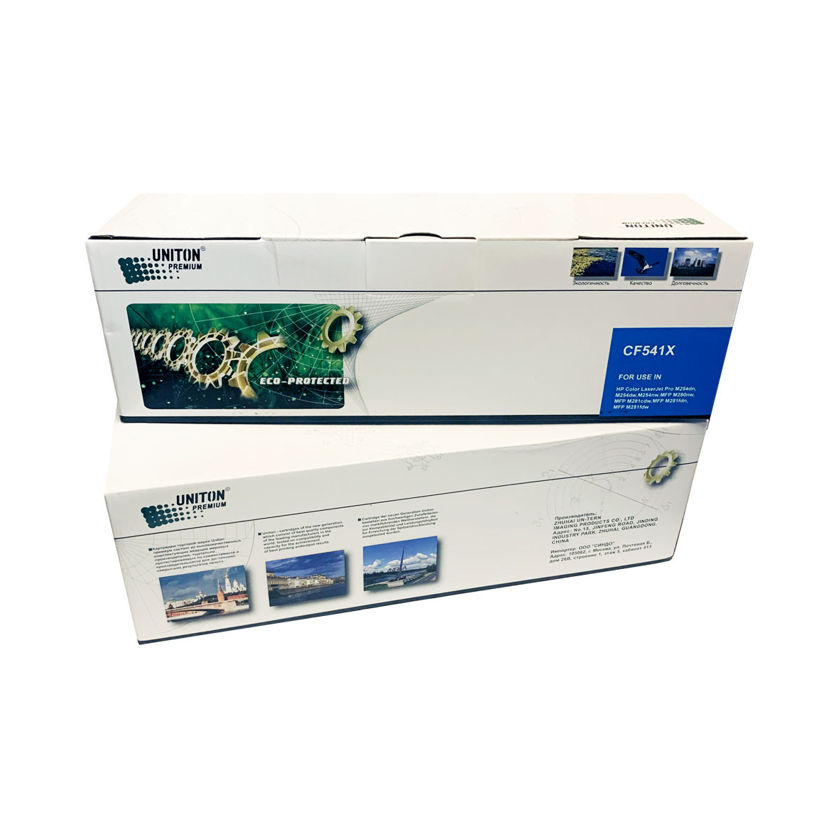 Картридж для HP Color LJ M254 / M280/ M281 CF541X (203XL) синий (2,5K) UNITON Premium GREEN LINE (Eco Protected)