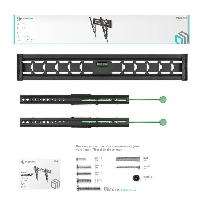 ONKRON TM6 чёрный {43"-85" Максимальная нагрузка: 36,4 кг  VESA: 75x75, 100x100, 100x200, 200x100, 200x200, 200x300, 200x400, 300x100, 300x200, 300x300, 300x400,  400x200}, 4603728440200