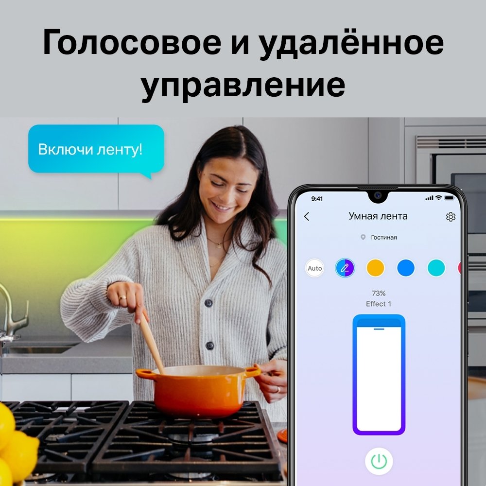 TP-Link Tapo L900-5 Умная светодиодная Wi-Fi лента