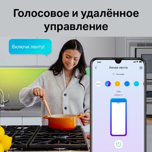 TP-Link Tapo L900-5 Умная светодиодная Wi-Fi лента
