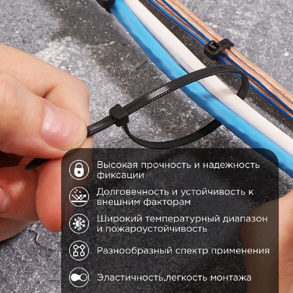 Rexant (67-0201) Стяжка нейлоновая Профессиональная 200x3,6мм, черная (100 шт/уп)