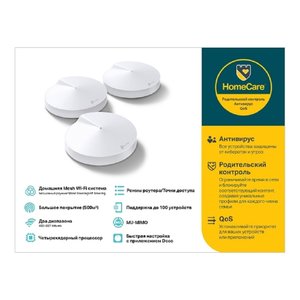 TP-Link Deco M5(1-pack) AC1300 Домашняя Mesh Wi-Fi система