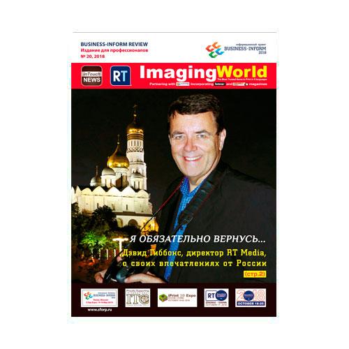 Журнал Business-Inform Review (выпуск №51,2026 г.)