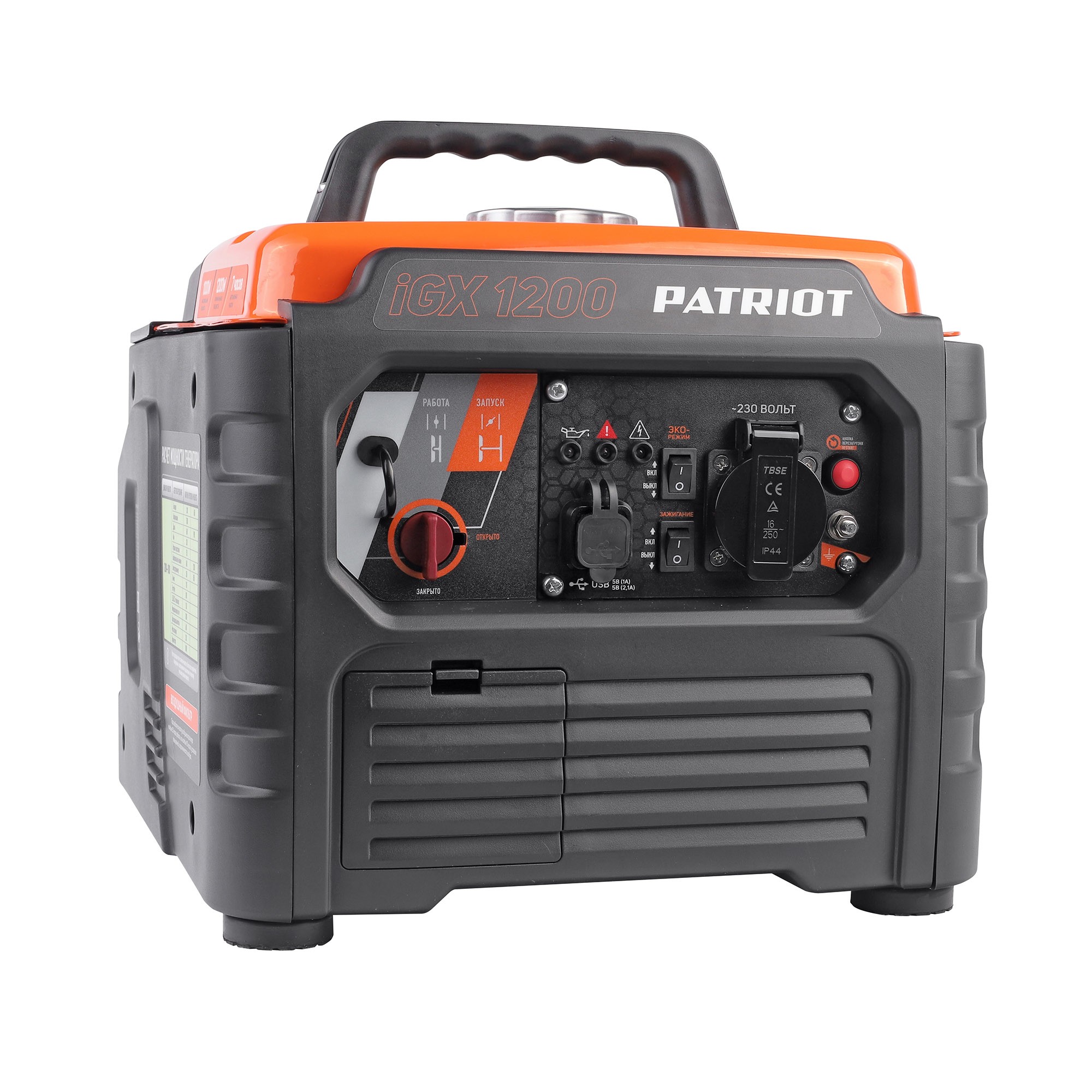 Генератор инверторный PATRIOT iGX 1200 [474102312] 