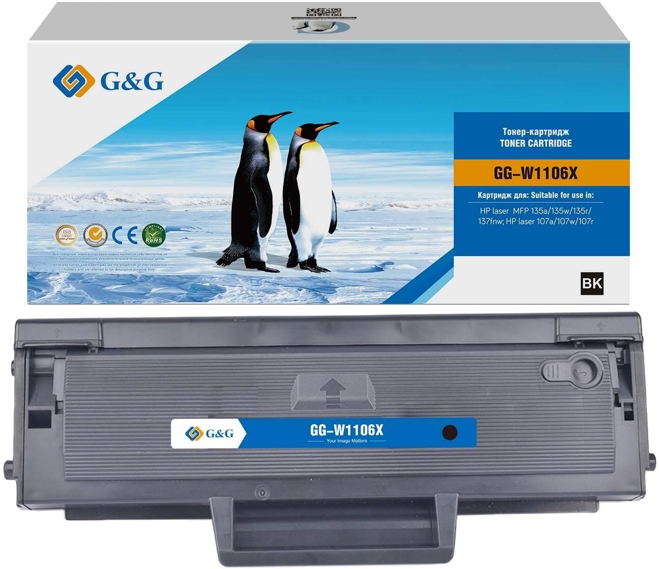 Картридж G&G, аналог HP W1106A/106A (увеличенной емкости) черный 2.5k с чипом, GG-W1106X