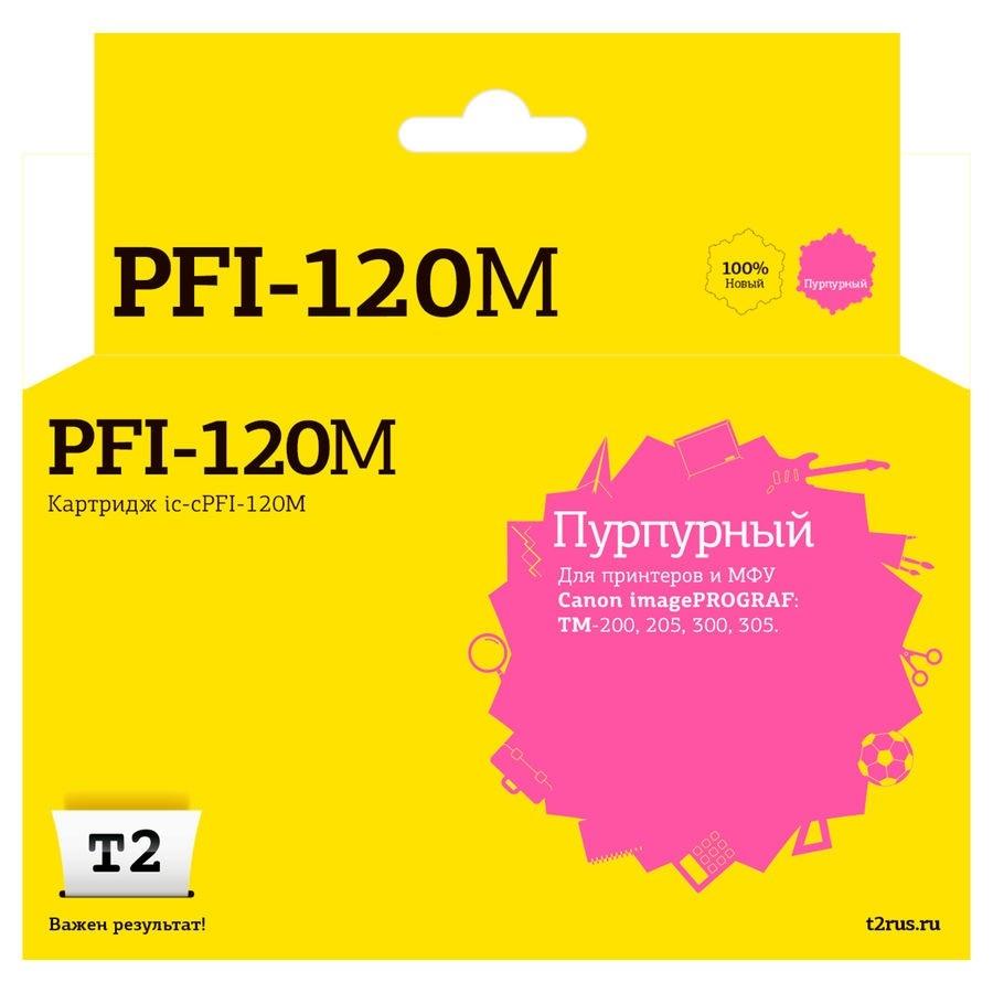 T2  PFI-120M  Картридж для Canon imagePROGRAF TM-200/205/300/305,  пурпурный, с чипом, IC-CPFI-120M