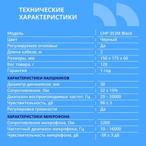 CBR CHP 353M Black, Компьютерная гарнитура проводная стерео, микрофон с шумоподавл., накл. наушники, USB, кнопка выкл. микрофона, регул. громкости, регул. оголовья, длина кабеля 2 м, цвет чёрный