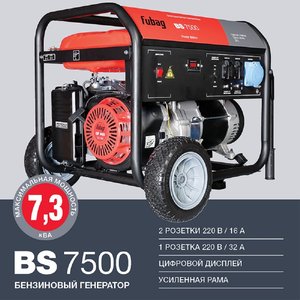 FUBAG BS 7500 [838759/641013/641032/641032	] {  7.3/7.0 кВА, 29.5 А, 25 Объем бака, л, 220 В, 85 Вес, кг }