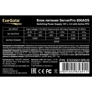 Exegate EX235013RUS Блок питания 800W Exegate <RM-800ADS>/ (Server) PRO,APFC OEM,2x8cm fan, 20+4pin/(4+4)pin+(4+4)pin , 2xPCI-E , 9xSATA