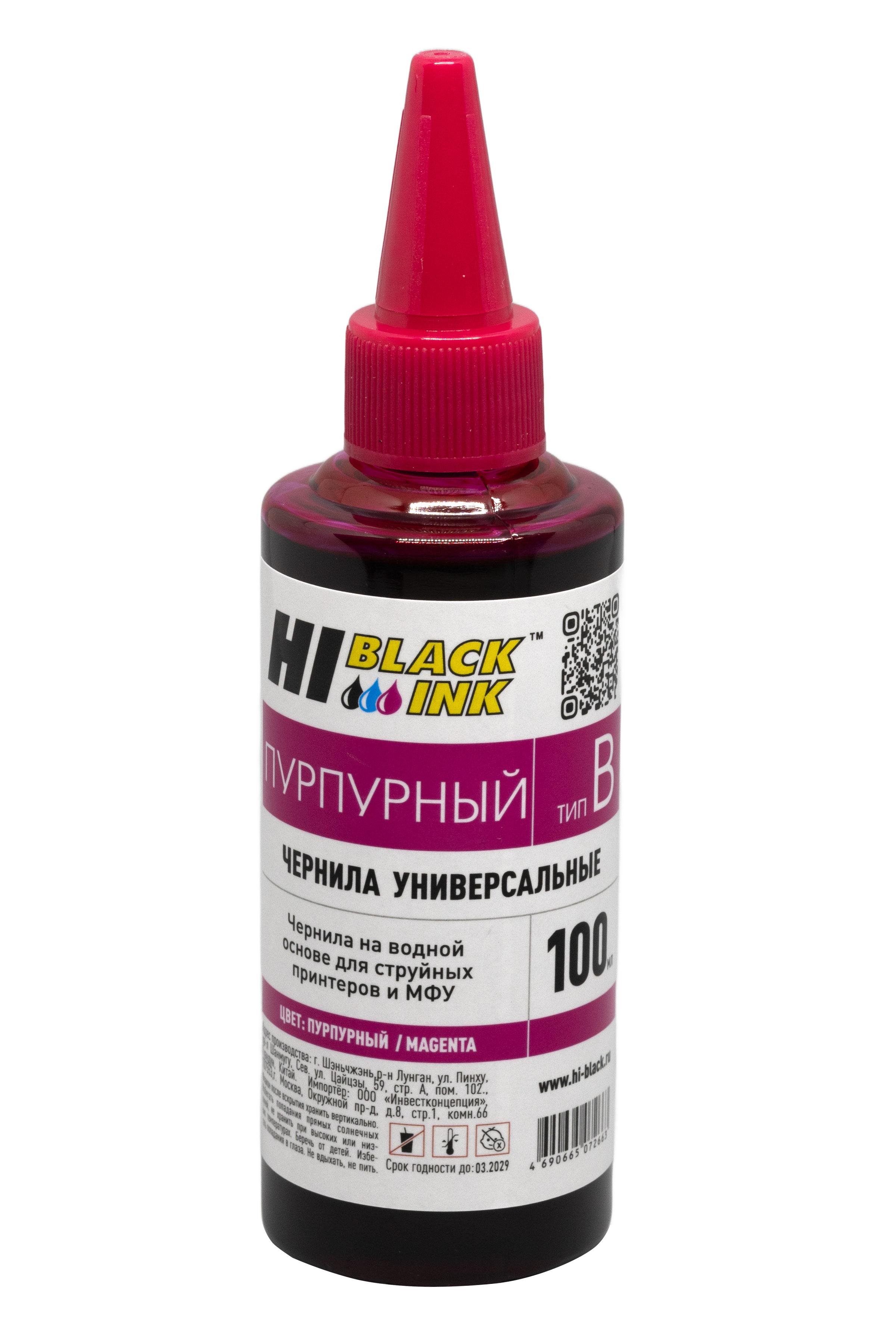 Чернила Hi-Black Универсальные для Brother (Тип B-V1), M, 0,1 л., HB-BR-M-100ML