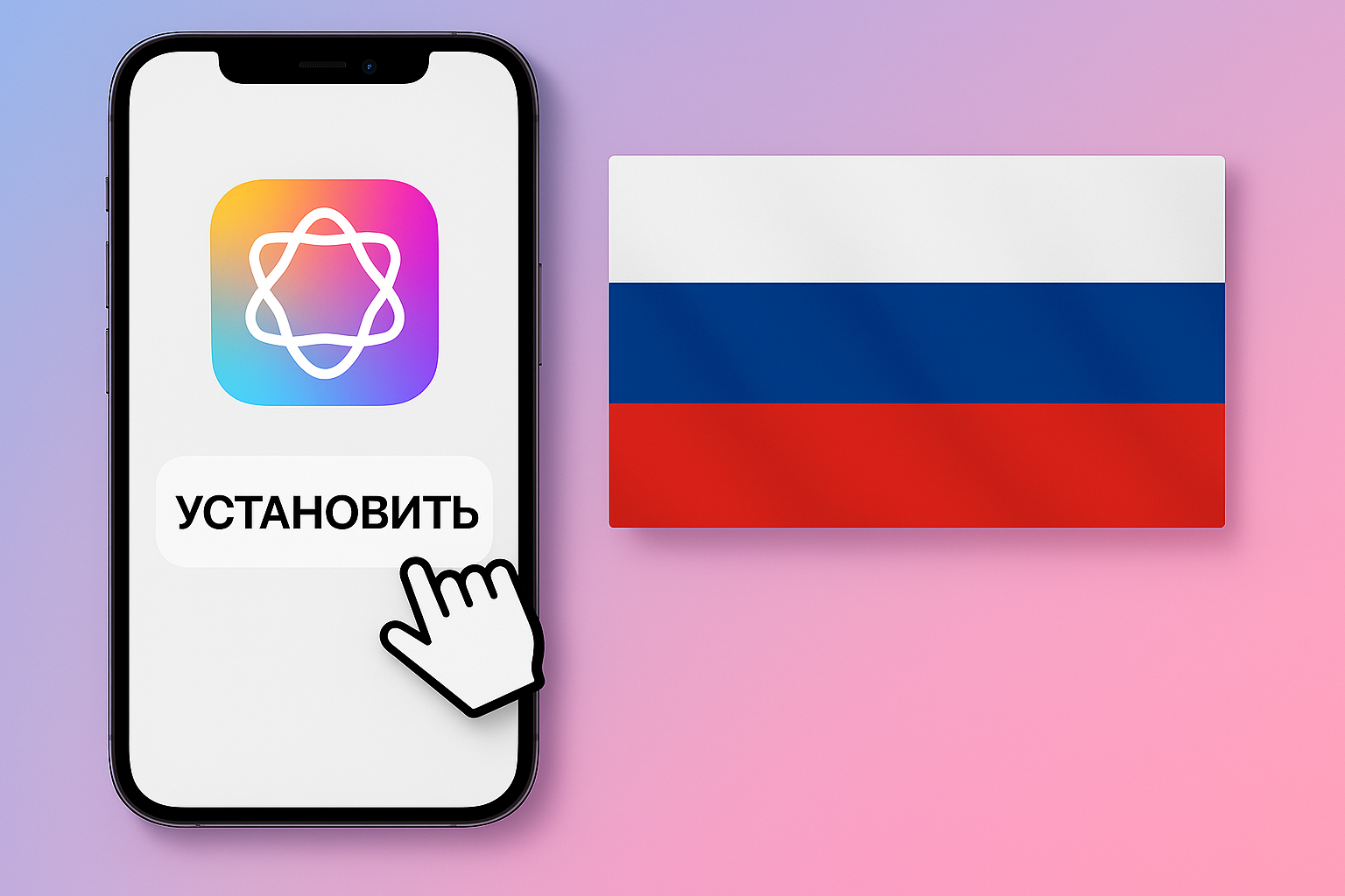 Как включить Apple Intelligence в России?