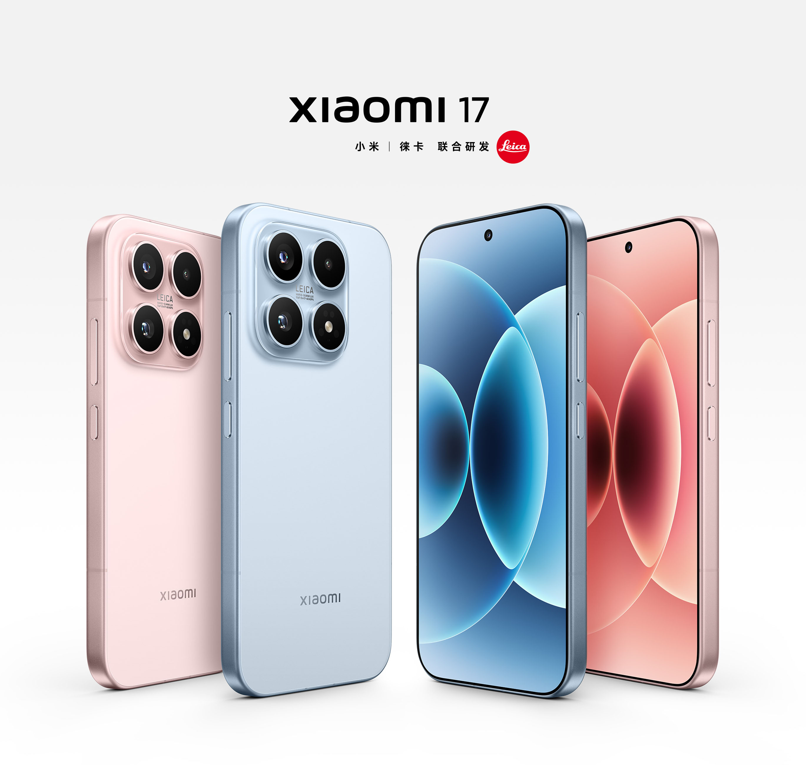 Xiaomi 17