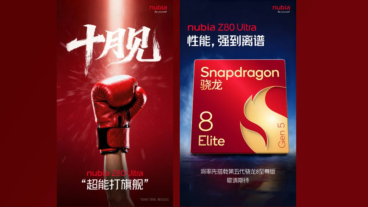 Nubia Z80 Ultra