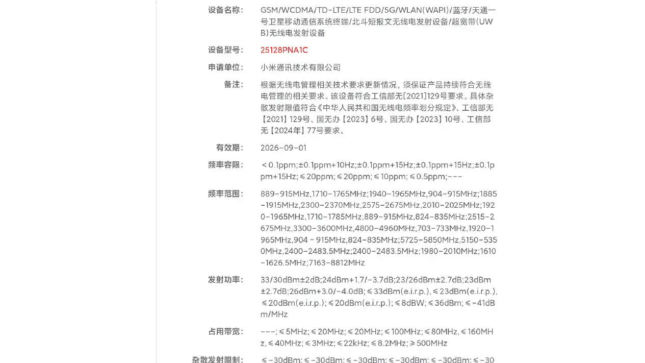 Xiaomi 17 Ultra Спутниковая связь