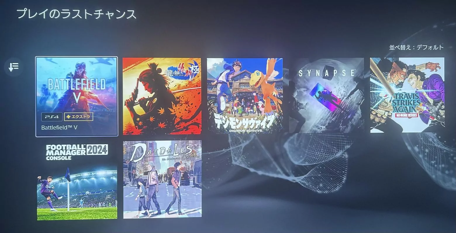 PlayStation Plus Extra