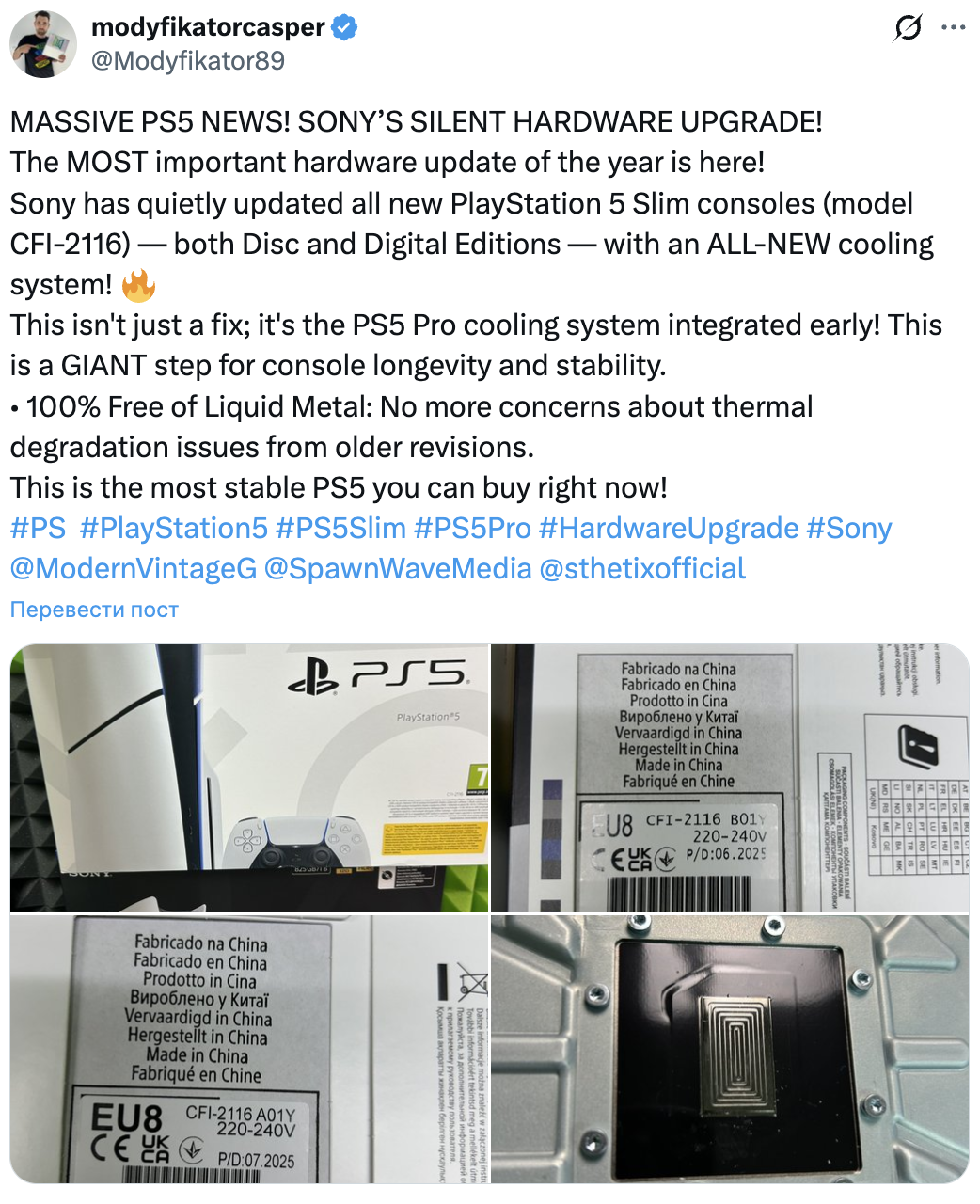 PS5 Slim Update