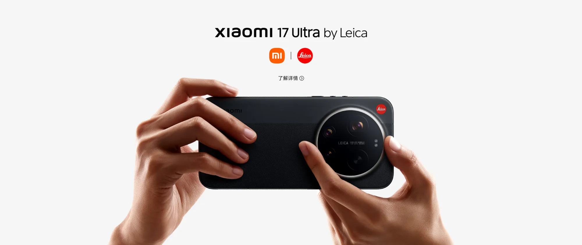 Xiaomi 17 Ultra