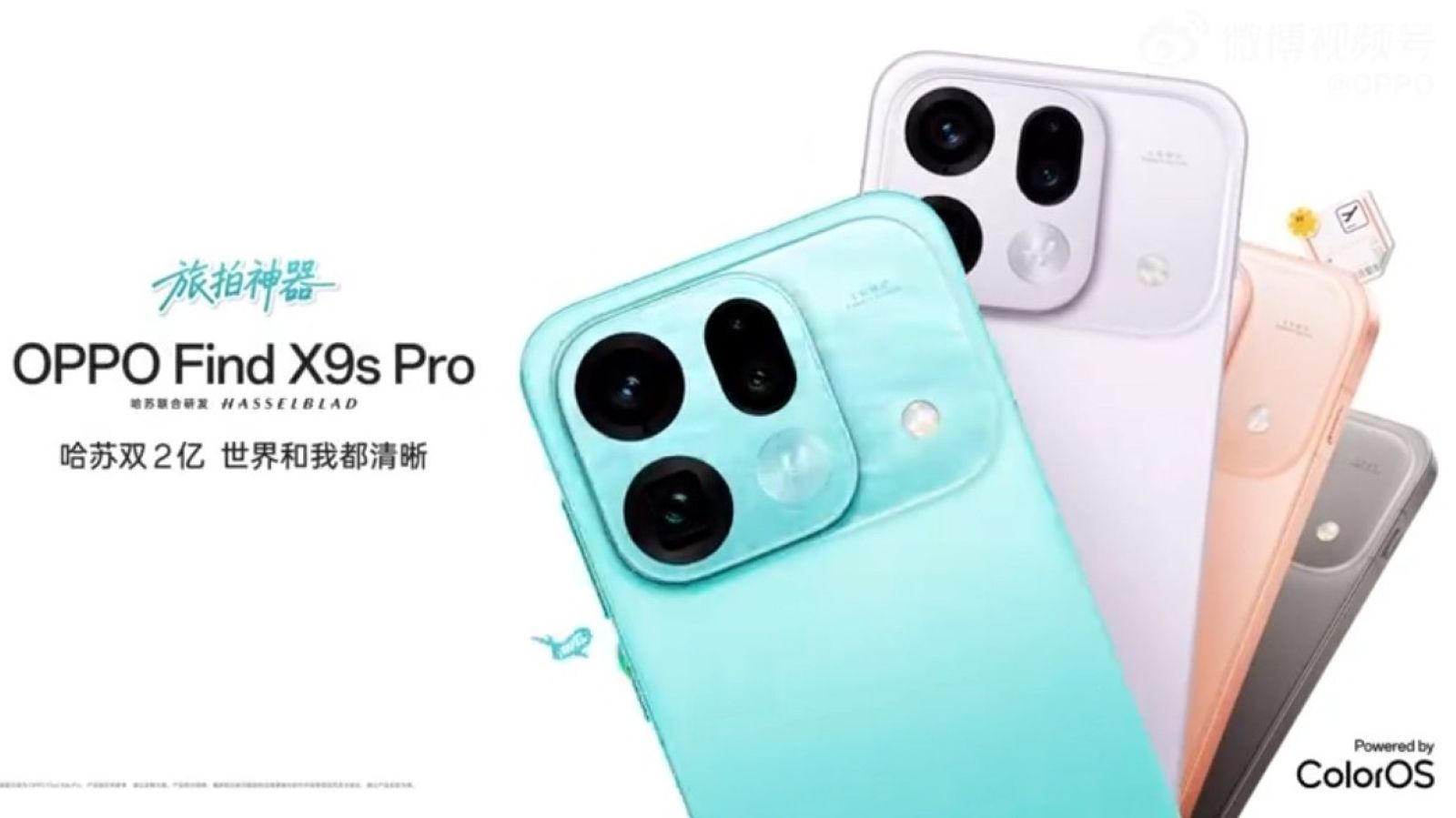 Oppo Find X9